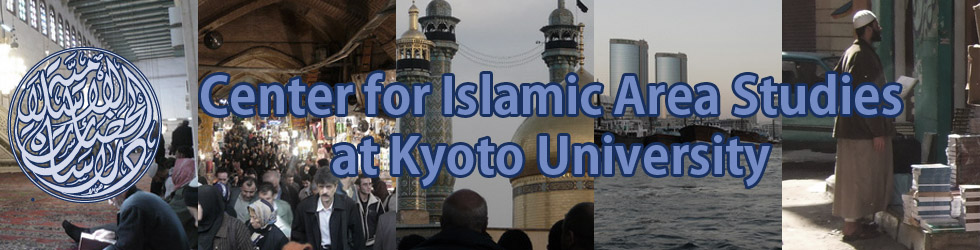 Center for Islamic Area Studies at Kyoto University(KIAS)